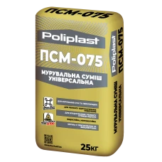 Кладочна суміш універсальна ПСМ-075 POLIPLAST 25кг Кладочна суміш універсальна ПСМ-075 POLIPLAST 25кг