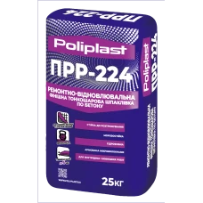 Ремонтно-відновлювальна фінішна шпаклівка тонкошарова ППР-224 POLIPLAST 25кг Ремонтно-відновлювальна фінішна шпаклівка тонкошарова ППР-224 POLIPLAST 25кг