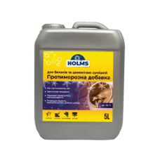 Противоморозная добавка для бетона ТМ HOLMS 10л Противоморозная добавка для бетона ТМ HOLMS 10л