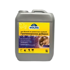 Протиморозна добавка для бетону ТМ HOLMS 10л Протиморозна добавка для бетону ТМ HOLMS 10л