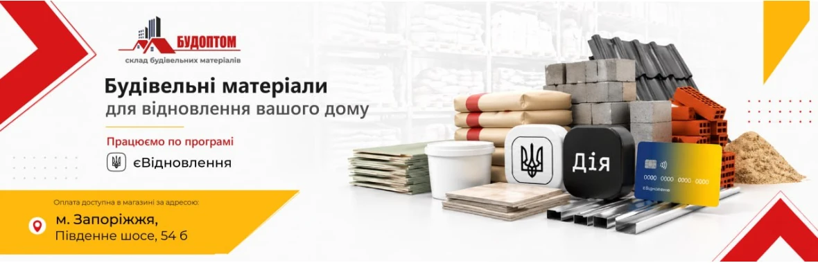 Віднова