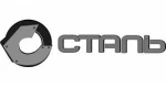 СТАЛЬ СТАЛЬ